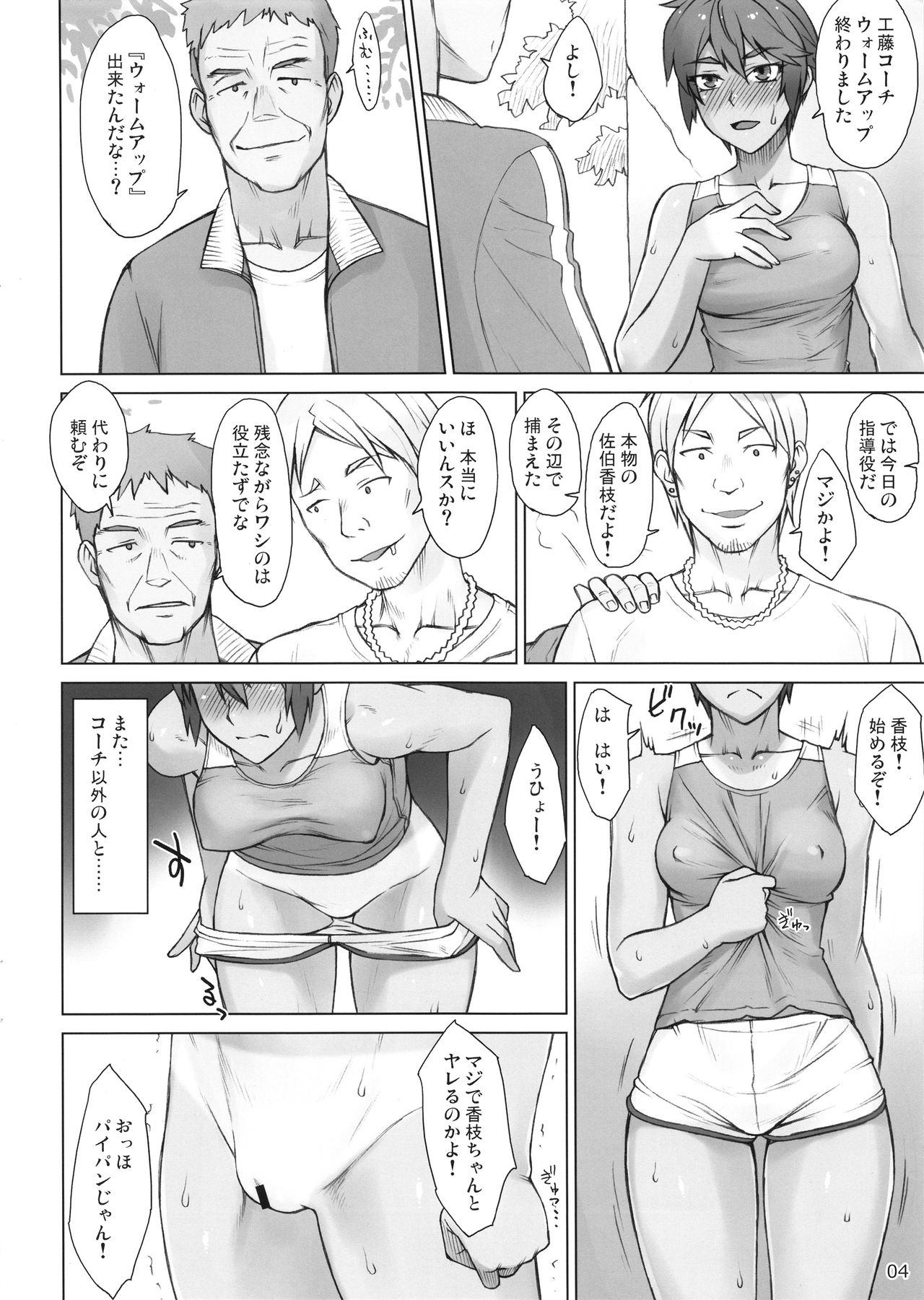 (COMIC1☆14) [まんぐりキャノン (BANG-YOU)] 指導姦Outdoor