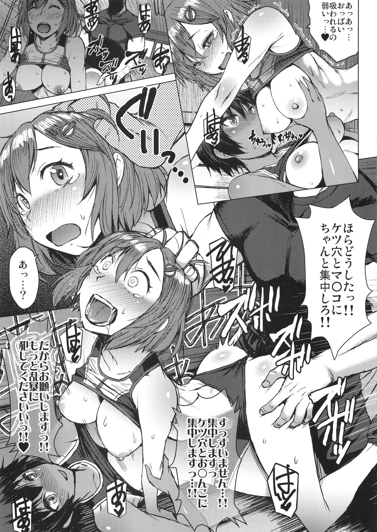 [爆乳フルネルソン (黒龍眼)] 女子陸上交尾 (個人の部 二走目) [2018年5月11日]