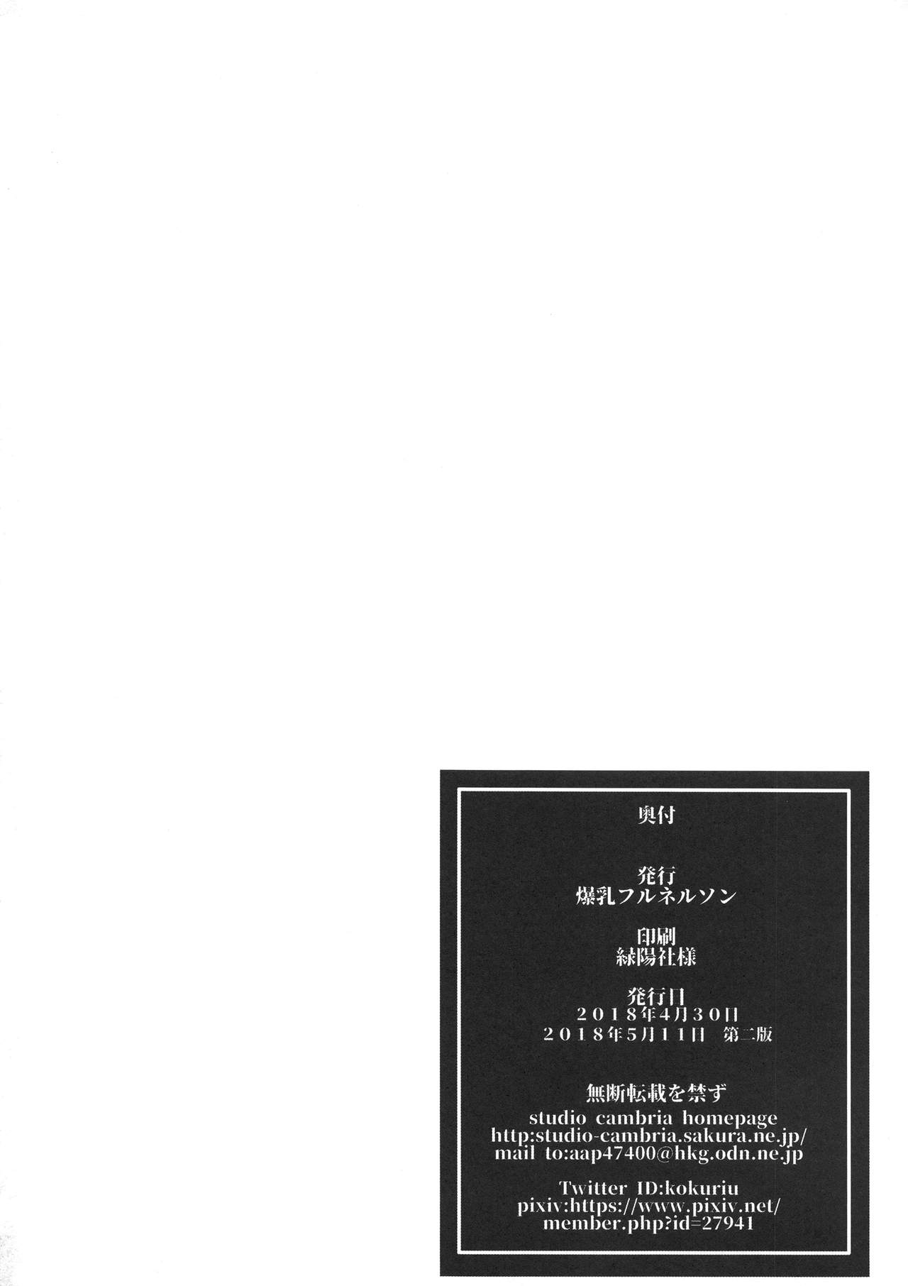 [爆乳フルネルソン (黒龍眼)] 女子陸上交尾 (個人の部 二走目) [2018年5月11日]