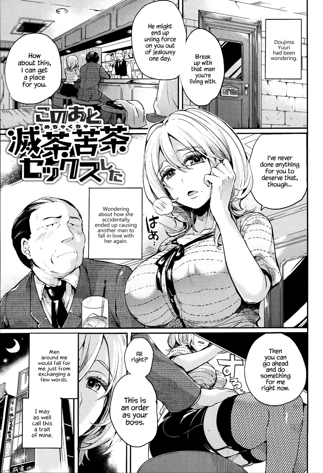 [ドウモウ] いいなりアクメ [英訳] [DL版]