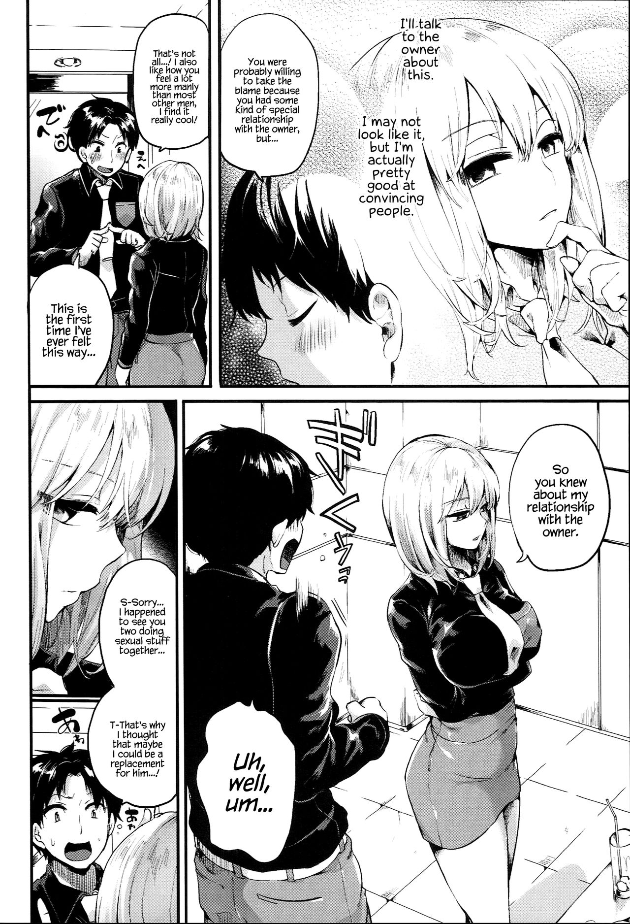 [ドウモウ] いいなりアクメ [英訳] [DL版]