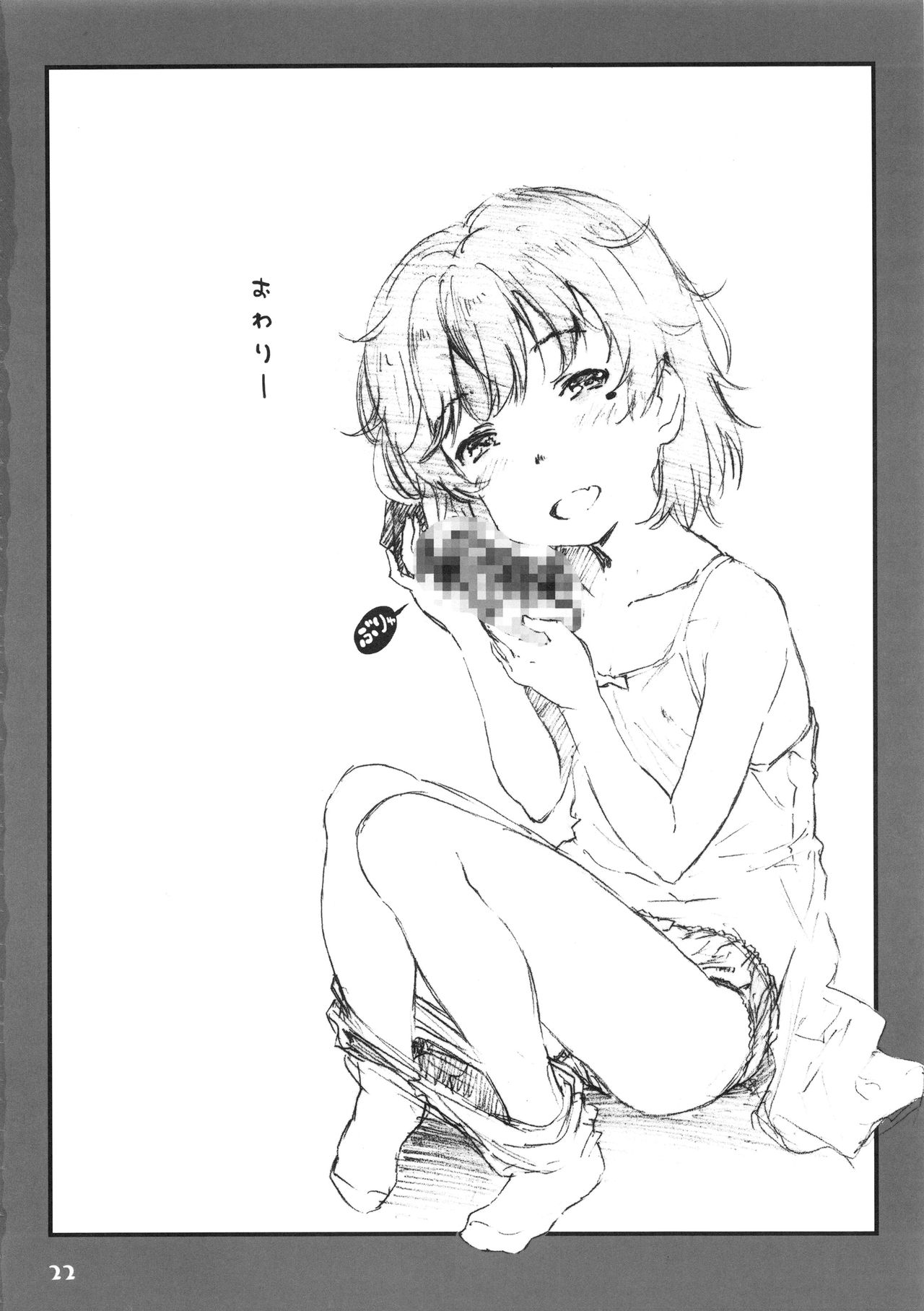 [でぃれ～だー (まきのん™)] おわりをつぐもの (鳩羽つぐ) [2018年8月30日]