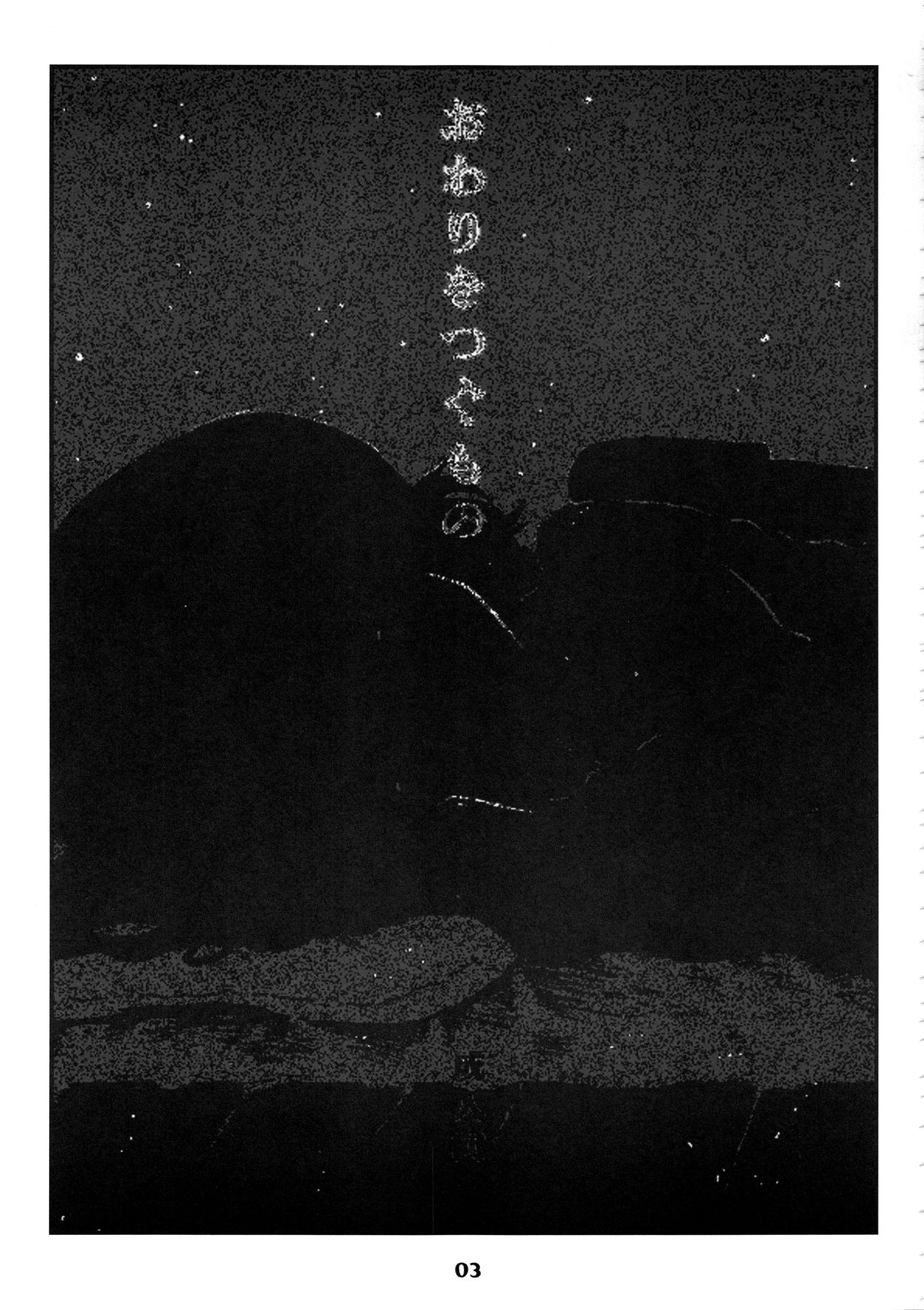 [でぃれ～だー (まきのん™)] おわりをつぐもの (鳩羽つぐ) [2018年8月30日]