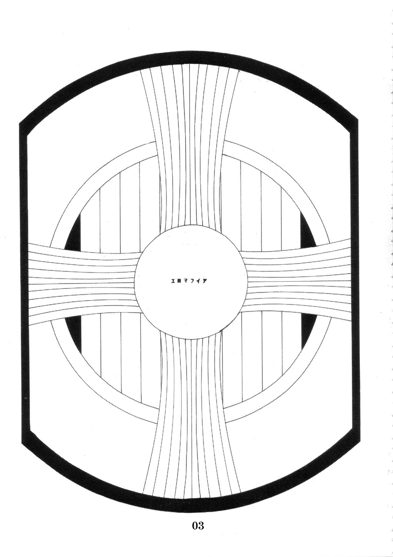 (C92) [エロマフィア (江戸しげズ)] 四次元殺法コンビvs不知火舞ラウンド5 (ザ・キング・オブ・ファイターズ)