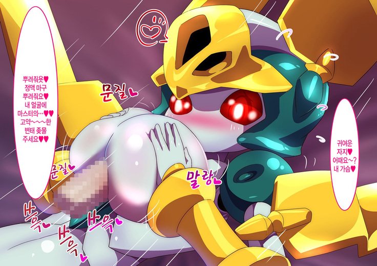 メダマルット!!