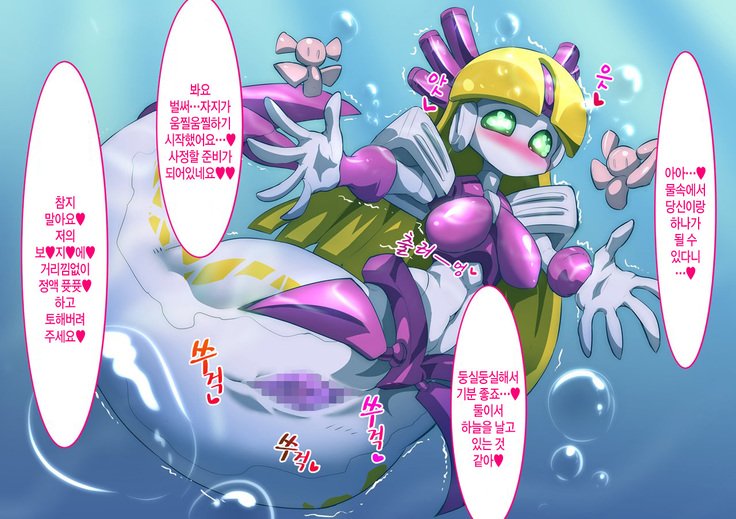 メダマルット!!