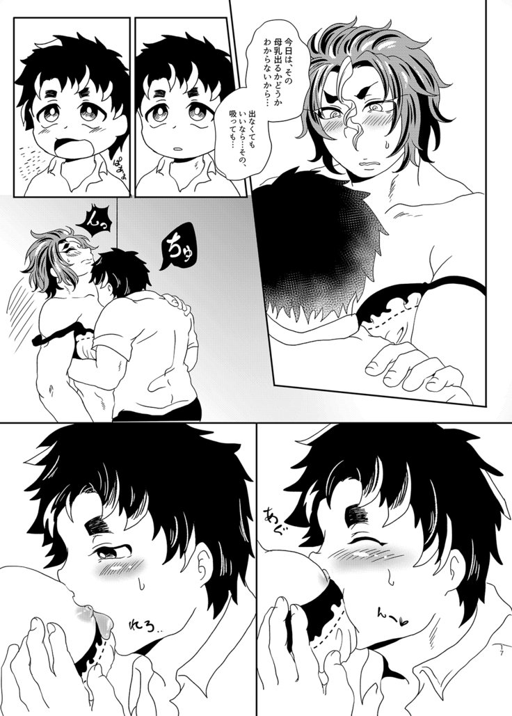 キャプテン、お手伝いします！