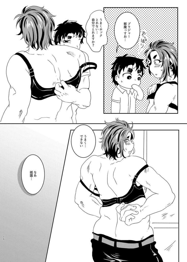 キャプテン、お手伝いします！