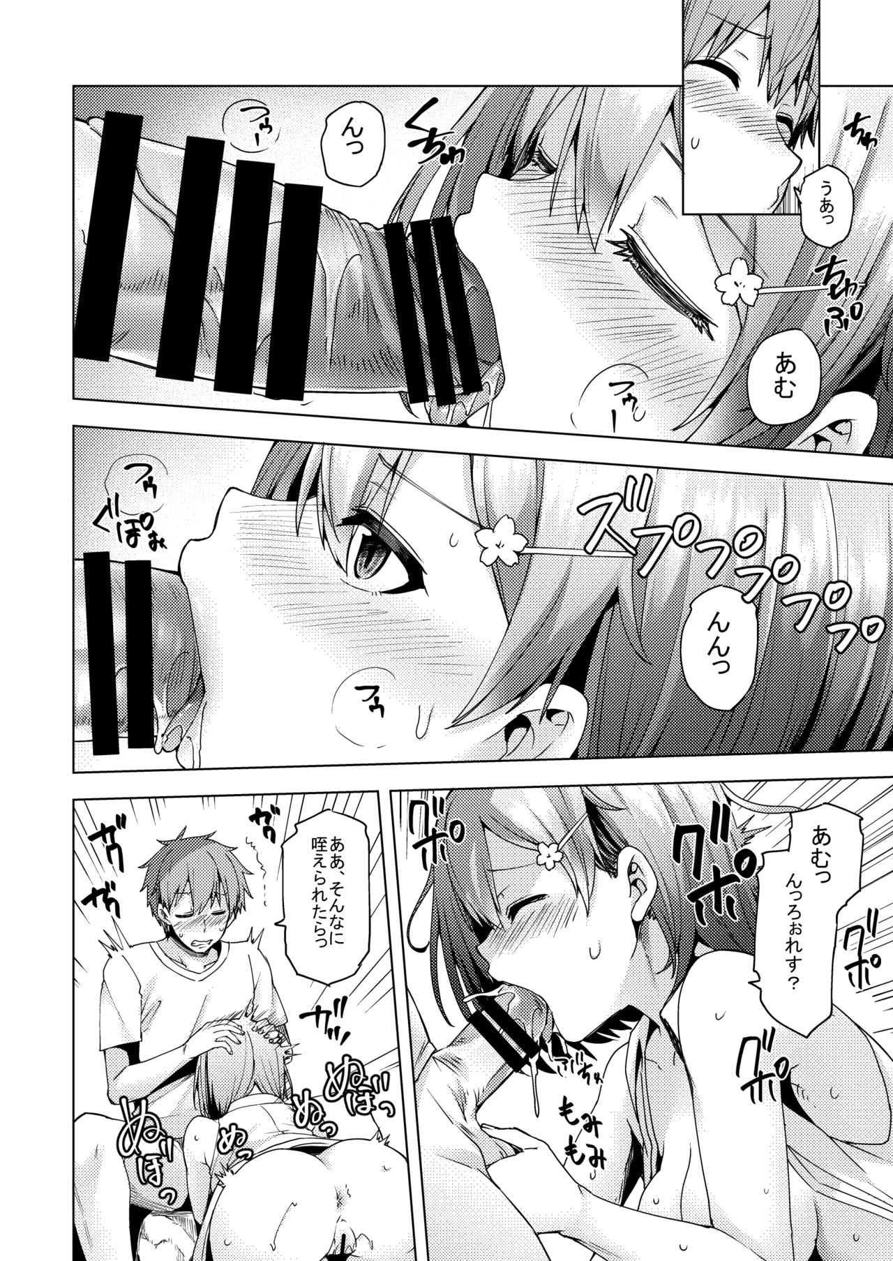 [綾枷家の猫 (綾枷ちよこ)] 夏の神、ひとしずく [DL版]