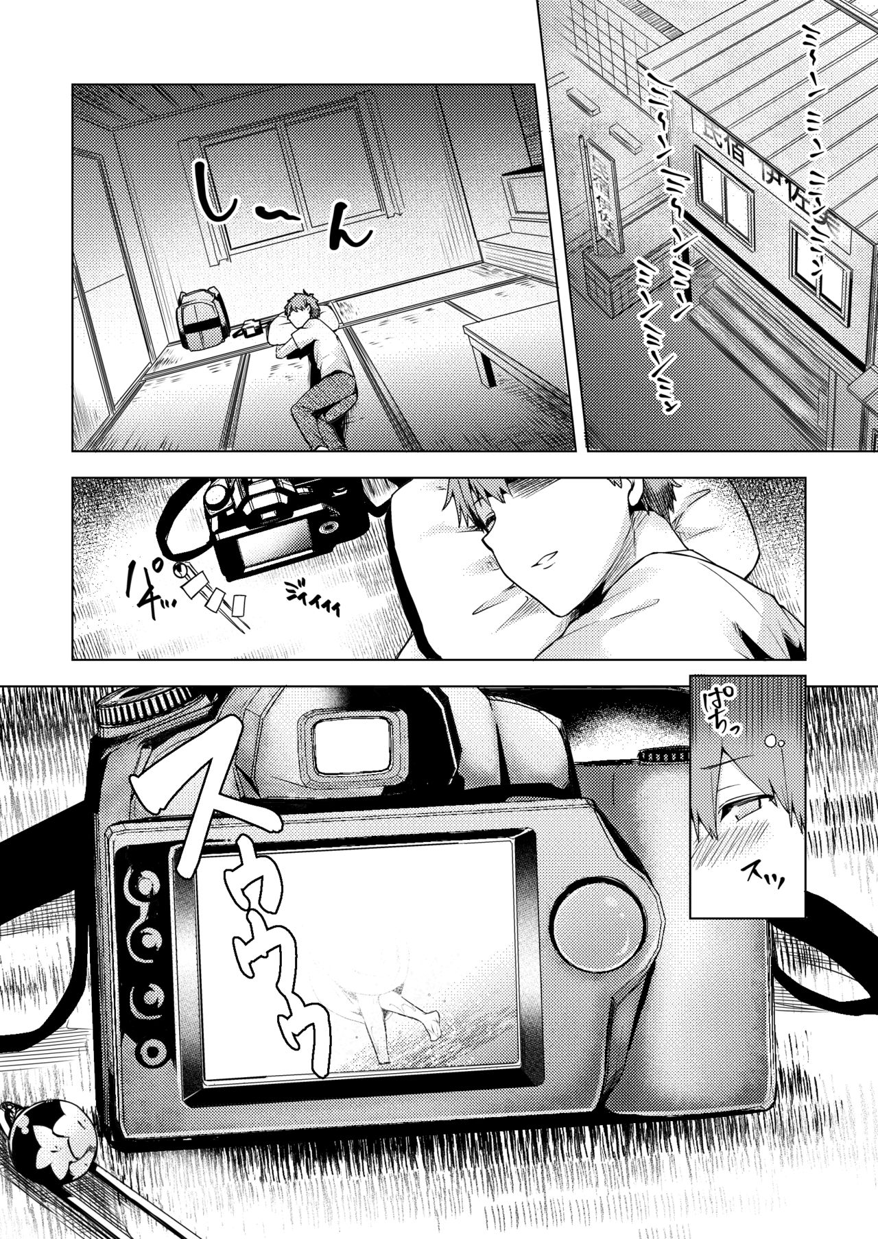 [綾枷家の猫 (綾枷ちよこ)] 夏の神、ひとしずく [DL版]