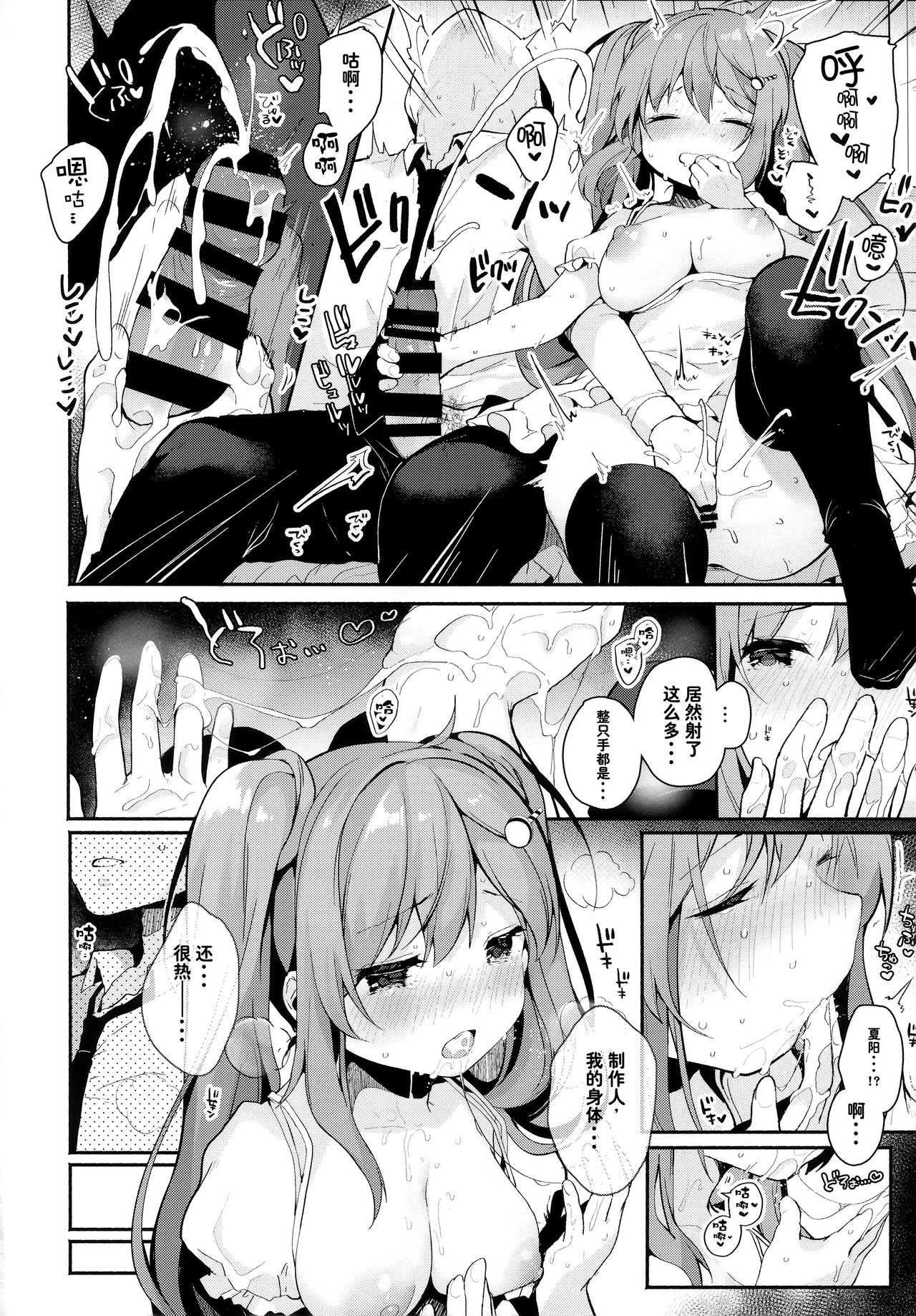 (Junction Box16) [Chocolate Synapse (椎架ゆの)] PRISM LIGHT (ひなビタ♪) [中国翻訳]