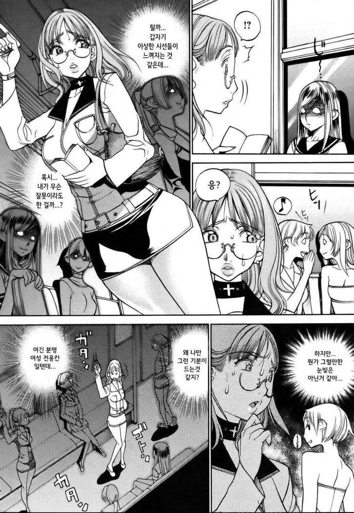 ふたなり伝社| 후타나리열차