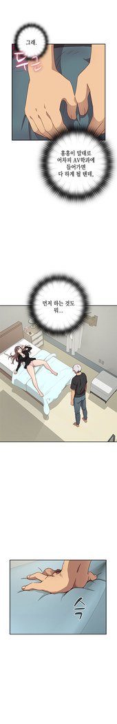 HキャンパスCh.0-28