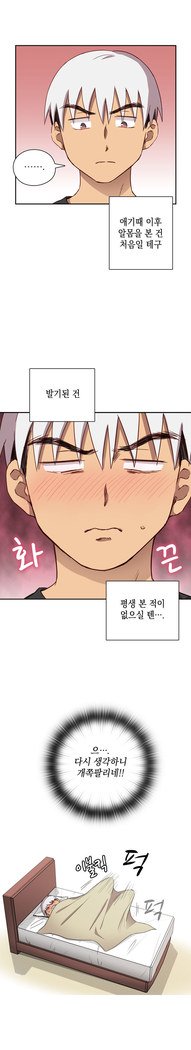 HキャンパスCh.0-28