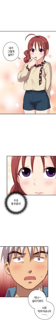 HキャンパスCh.0-28