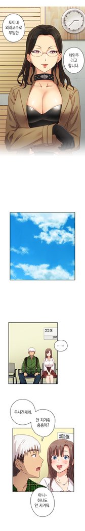 HキャンパスCh.0-28