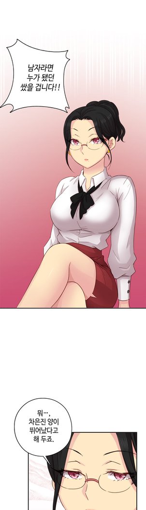 HキャンパスCh.0-28