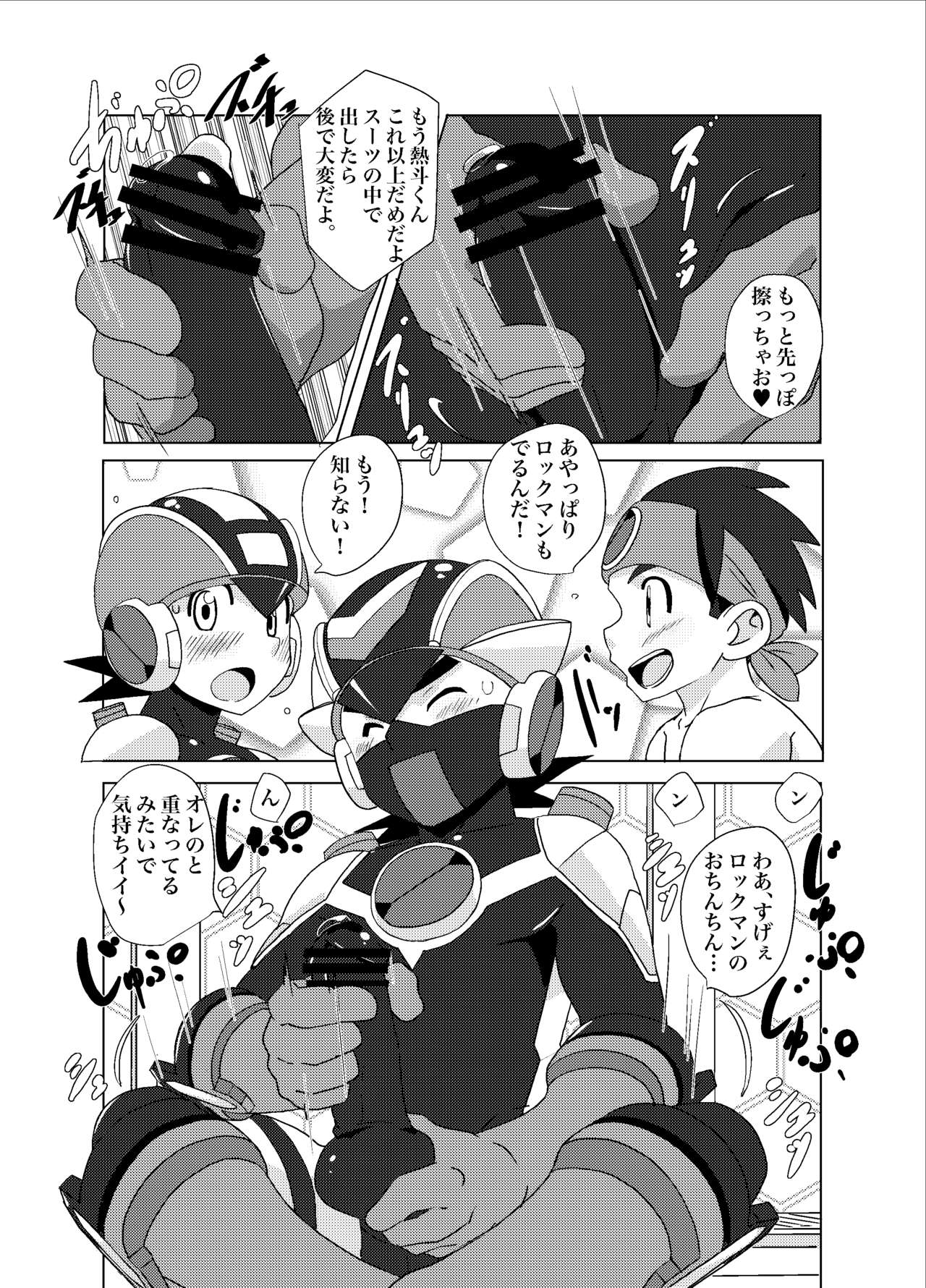 (C95) [WEST ONE (10nin)] Cross Pleasure (ロックマンエグゼ)