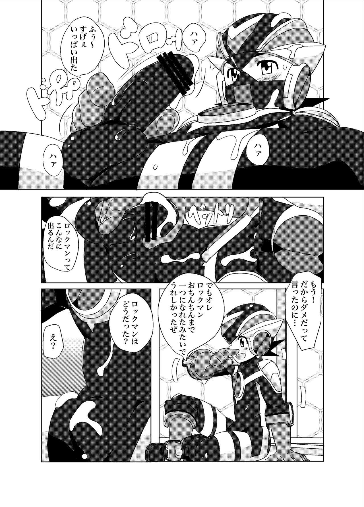 (C95) [WEST ONE (10nin)] Cross Pleasure (ロックマンエグゼ)