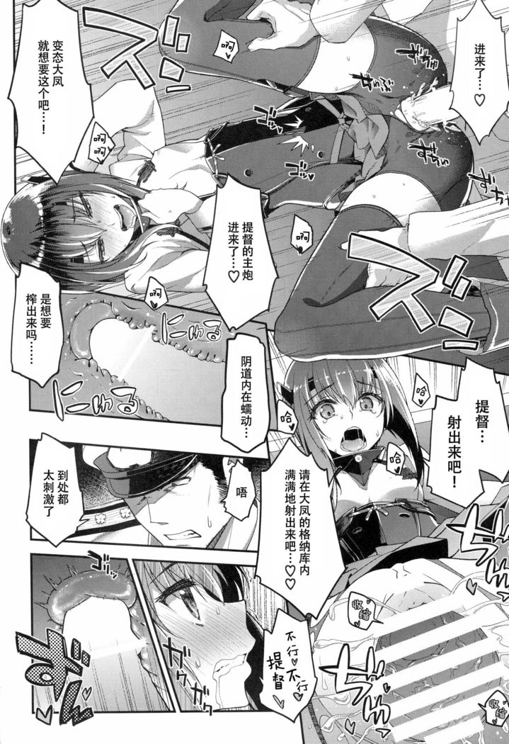 大鳳大鳳〜中橋大鳳百大鳳