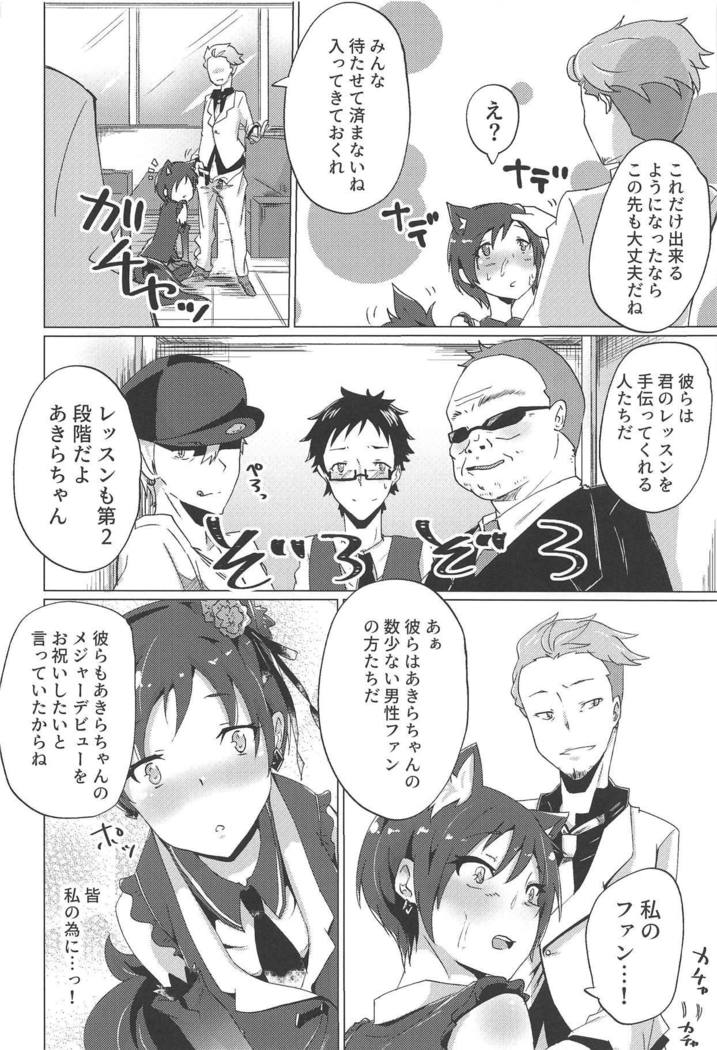 新人アイドルデビュー前レッスン