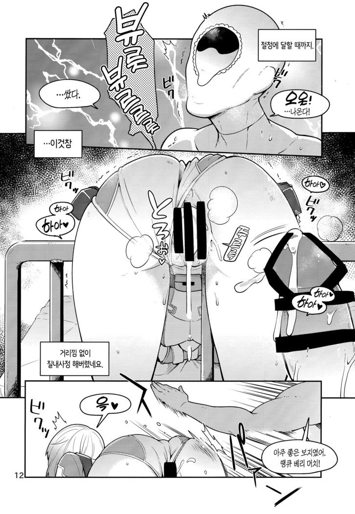 グウェンプール