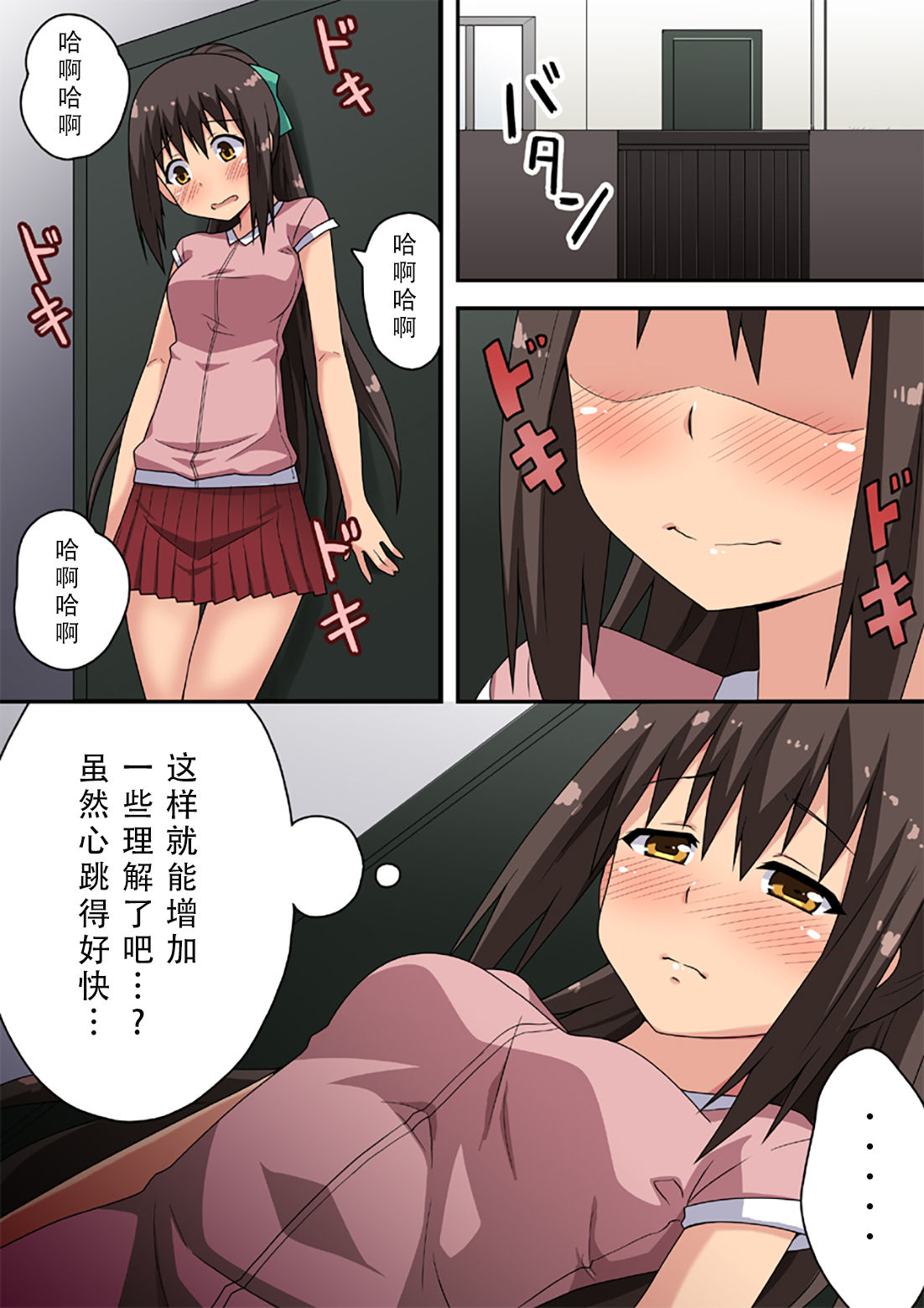 [フクロウなる鳥] 新妻七歌の露出入門 [中国翻訳]