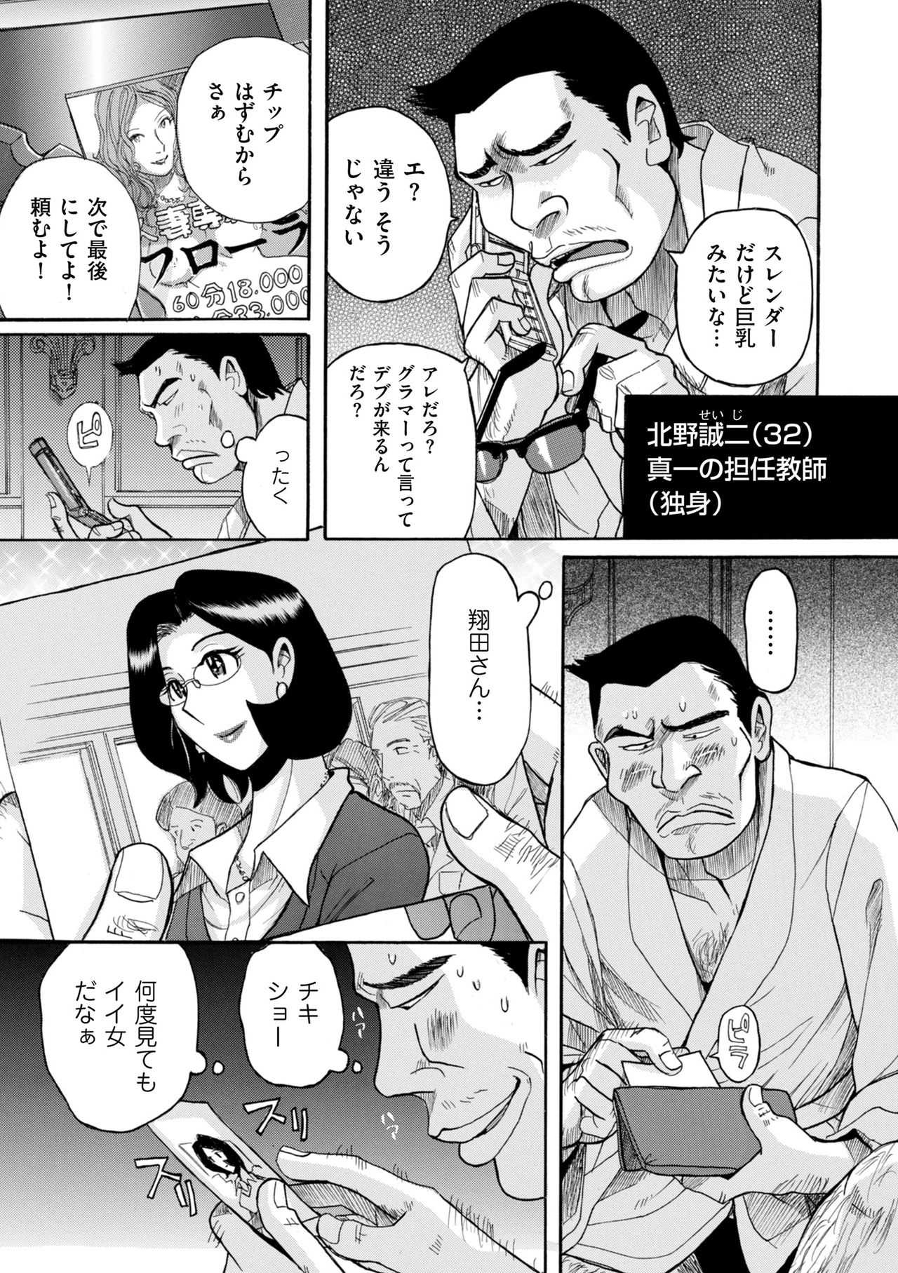 [児島未生] ニンフォママン 母子相姦ーママの子宮は僕のモノ