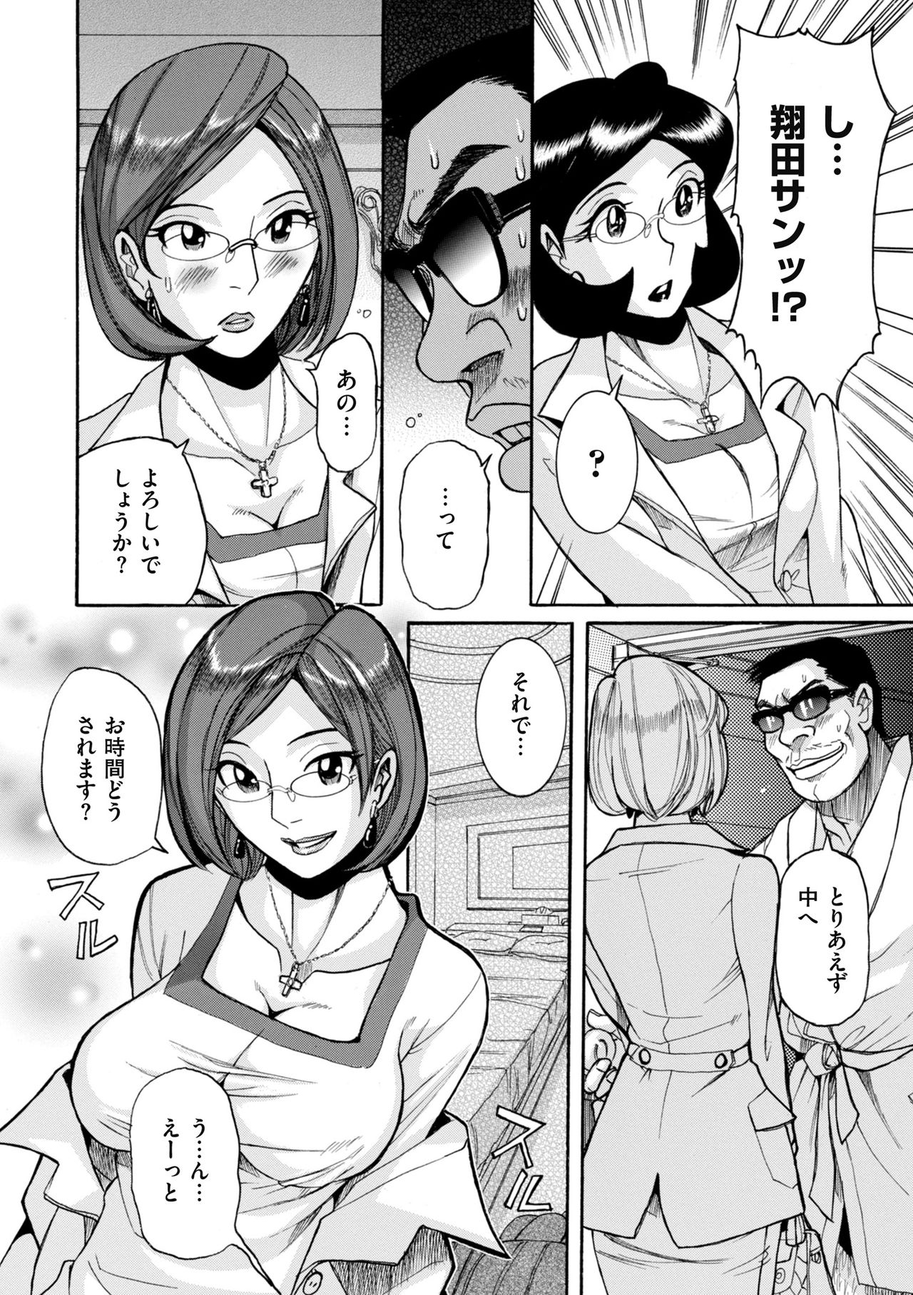 [児島未生] ニンフォママン 母子相姦ーママの子宮は僕のモノ