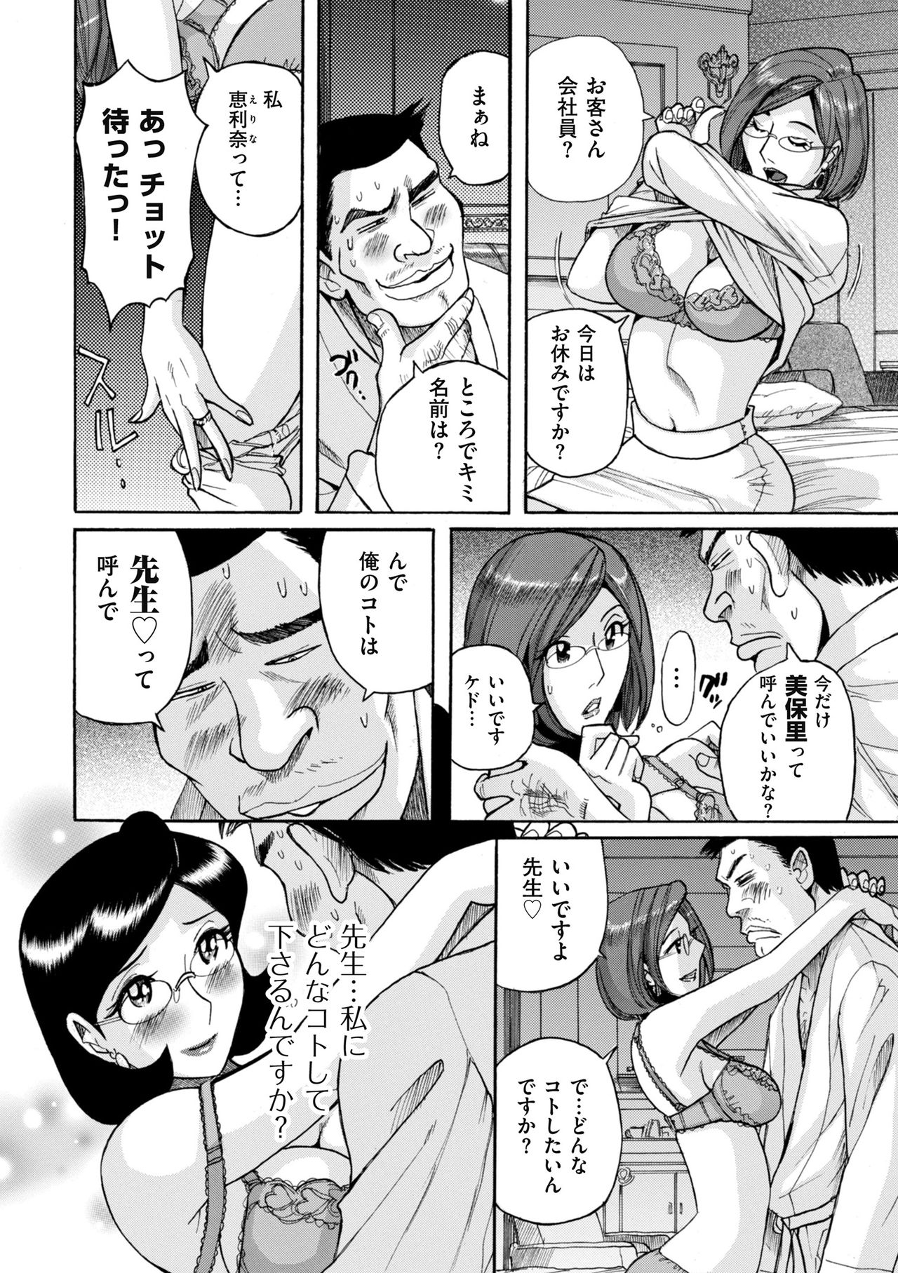 [児島未生] ニンフォママン 母子相姦ーママの子宮は僕のモノ