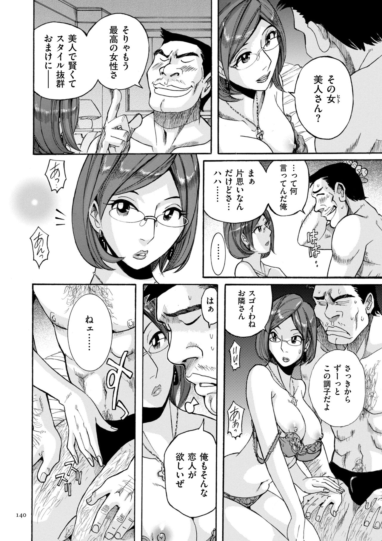 [児島未生] ニンフォママン 母子相姦ーママの子宮は僕のモノ