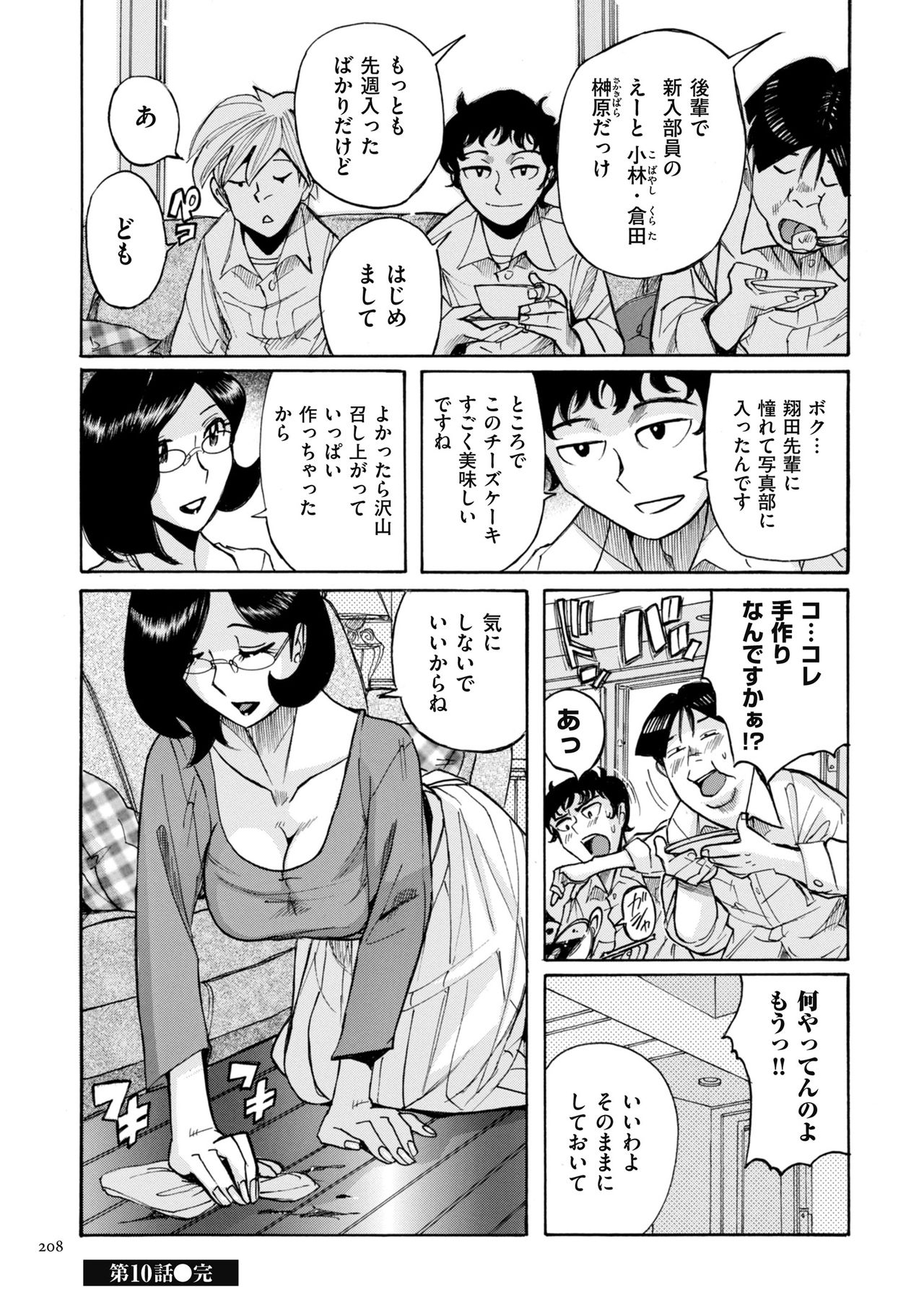 [児島未生] ニンフォママン 母子相姦ーママの子宮は僕のモノ