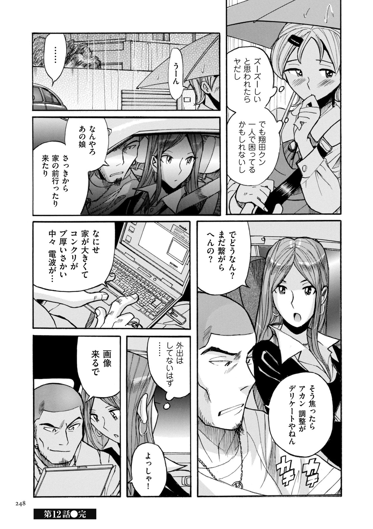 [児島未生] ニンフォママン 母子相姦ーママの子宮は僕のモノ