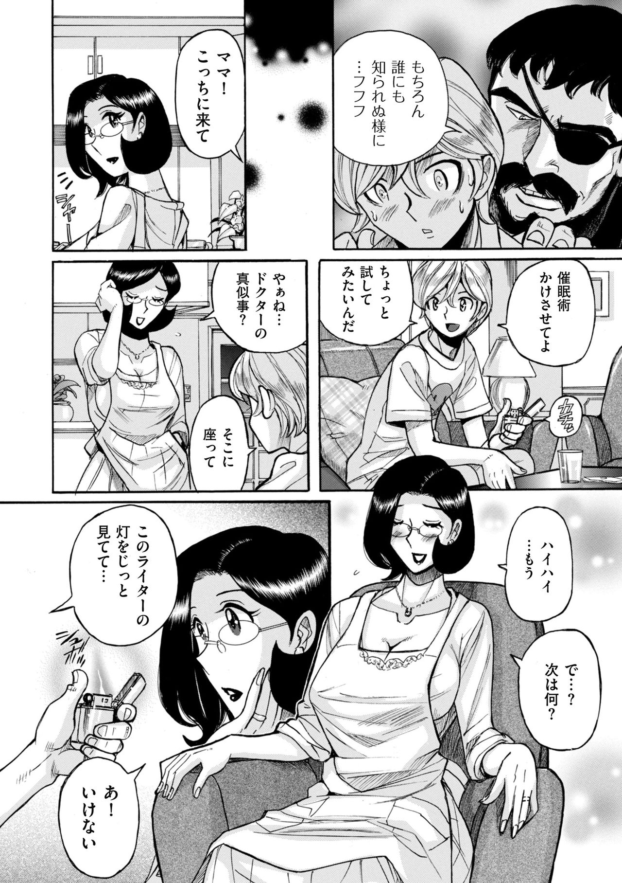 [児島未生] ニンフォママン 母子相姦ーママの子宮は僕のモノ