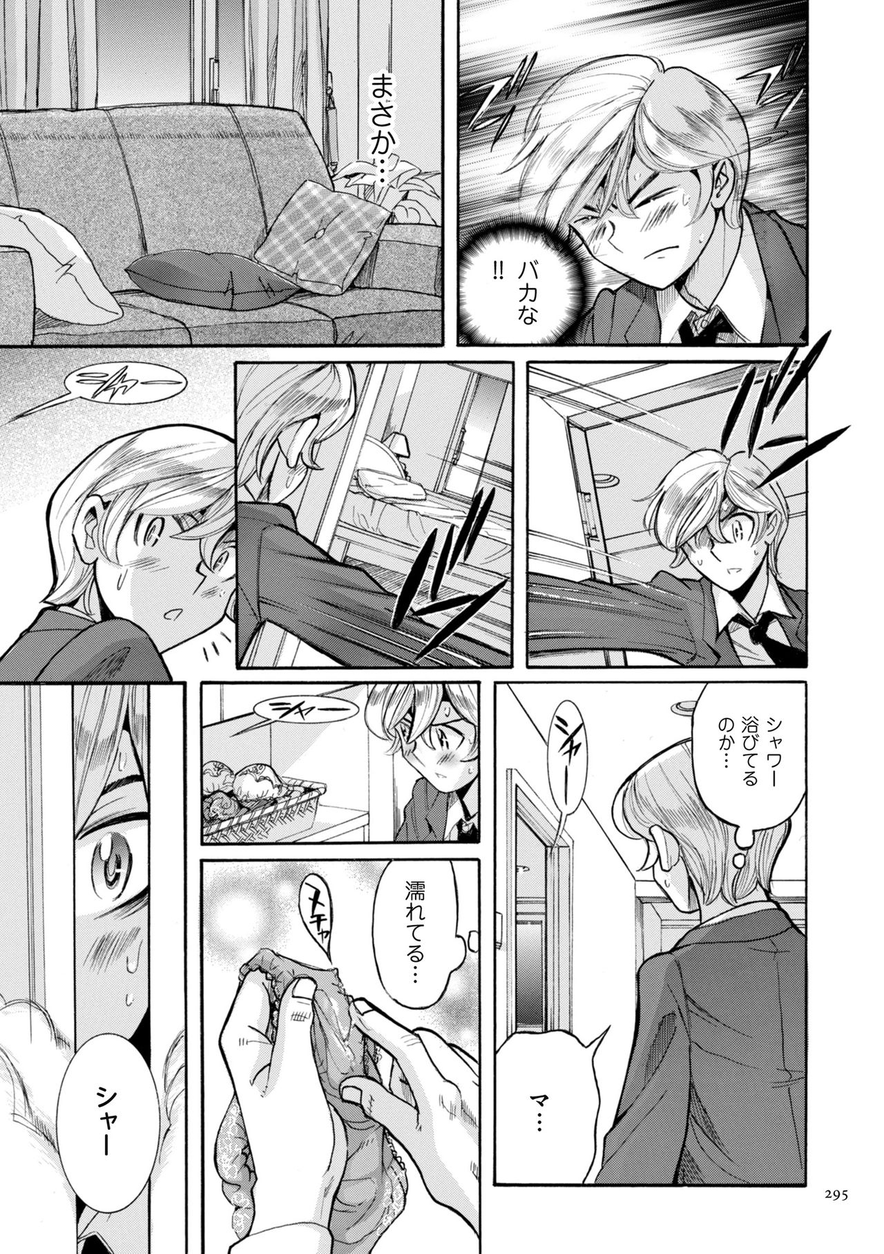 [児島未生] ニンフォママン 母子相姦ーママの子宮は僕のモノ