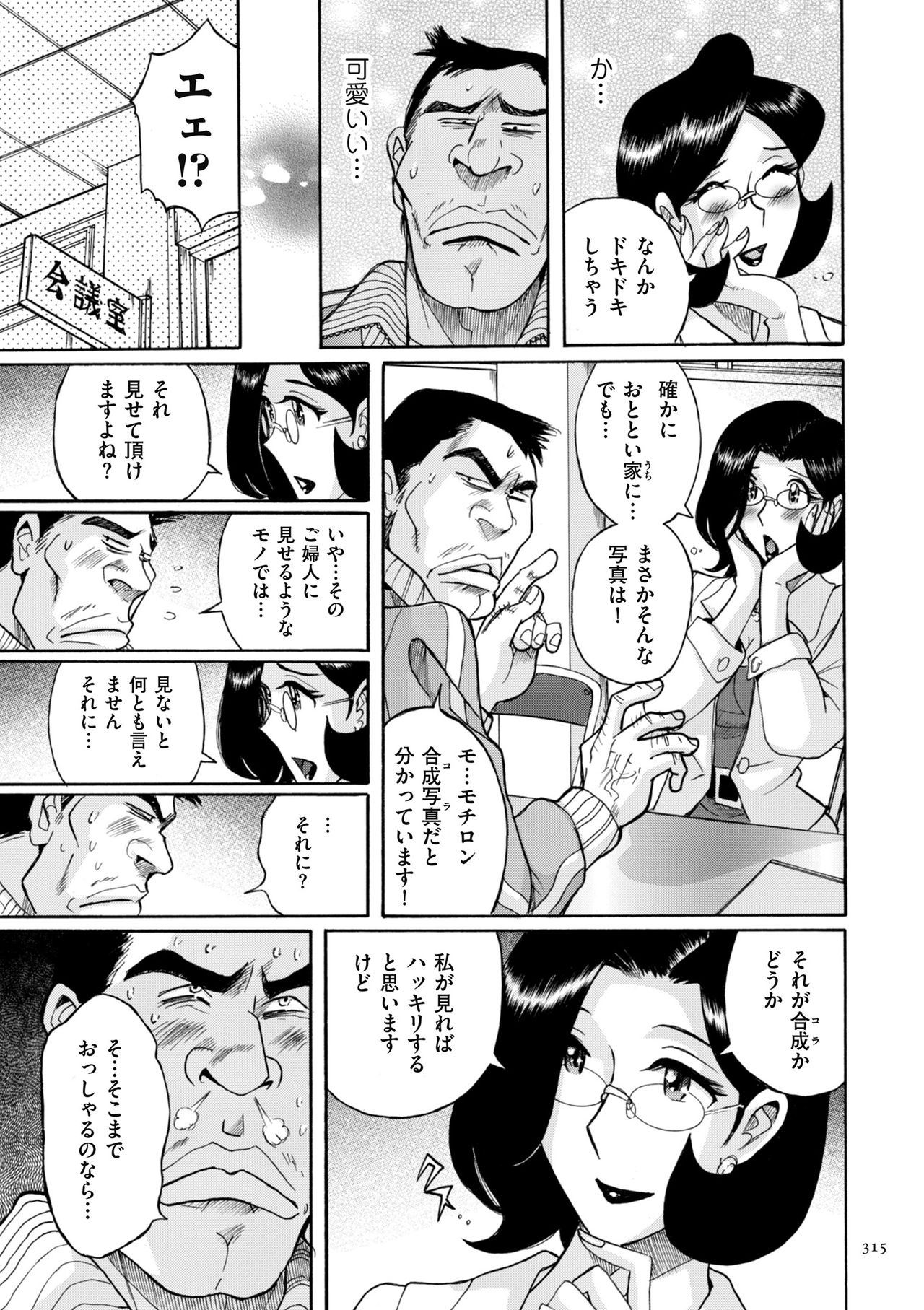 [児島未生] ニンフォママン 母子相姦ーママの子宮は僕のモノ