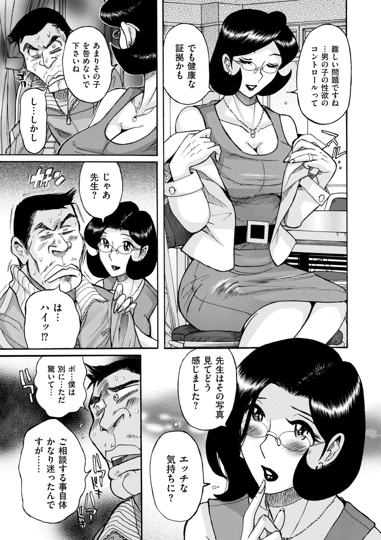 [児島未生] ニンフォママン 母子相姦ーママの子宮は僕のモノ