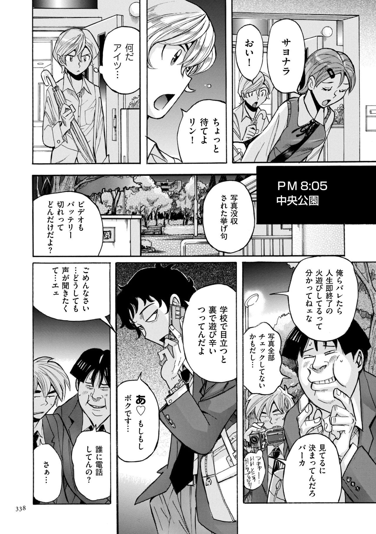 [児島未生] ニンフォママン 母子相姦ーママの子宮は僕のモノ
