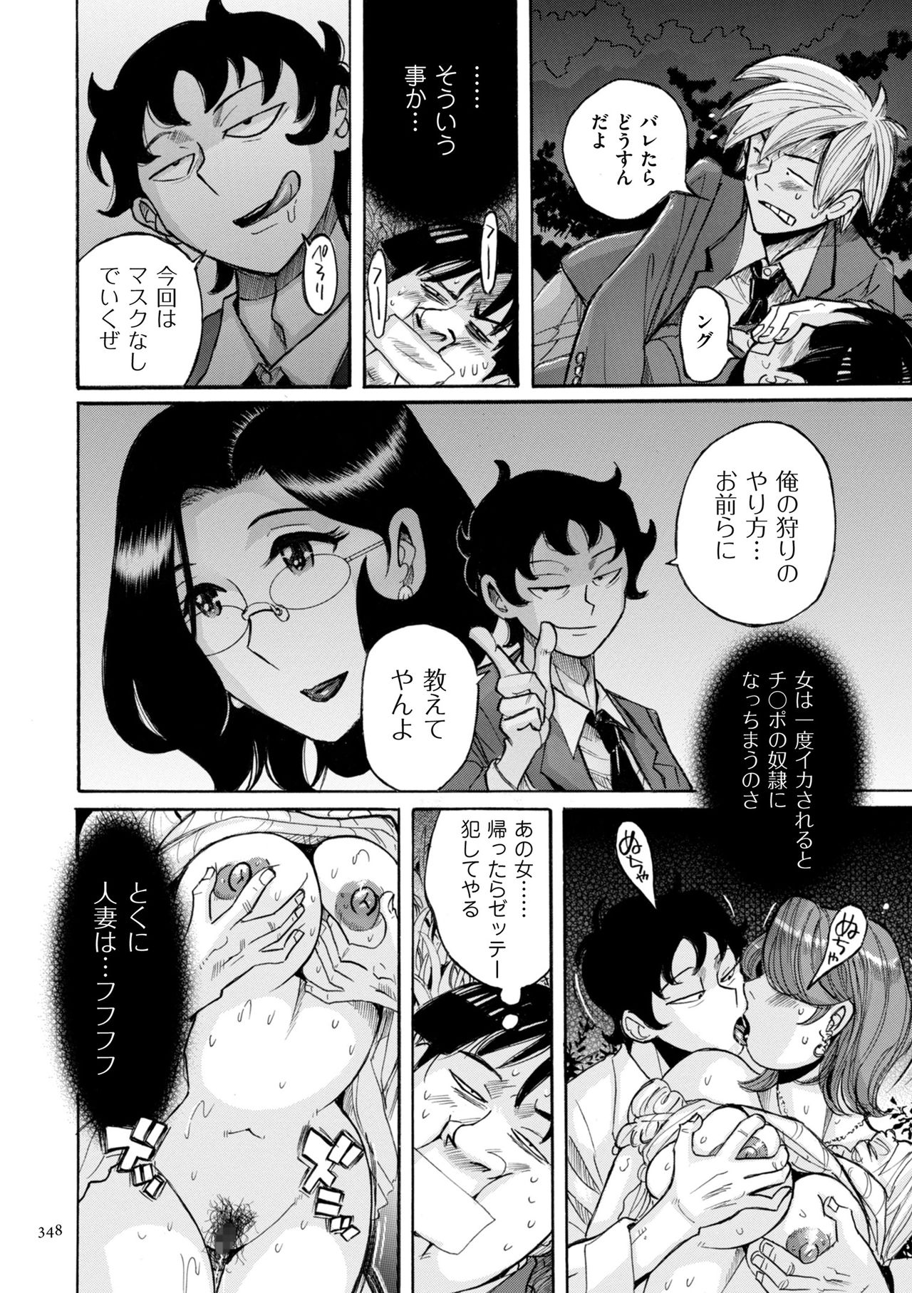 [児島未生] ニンフォママン 母子相姦ーママの子宮は僕のモノ
