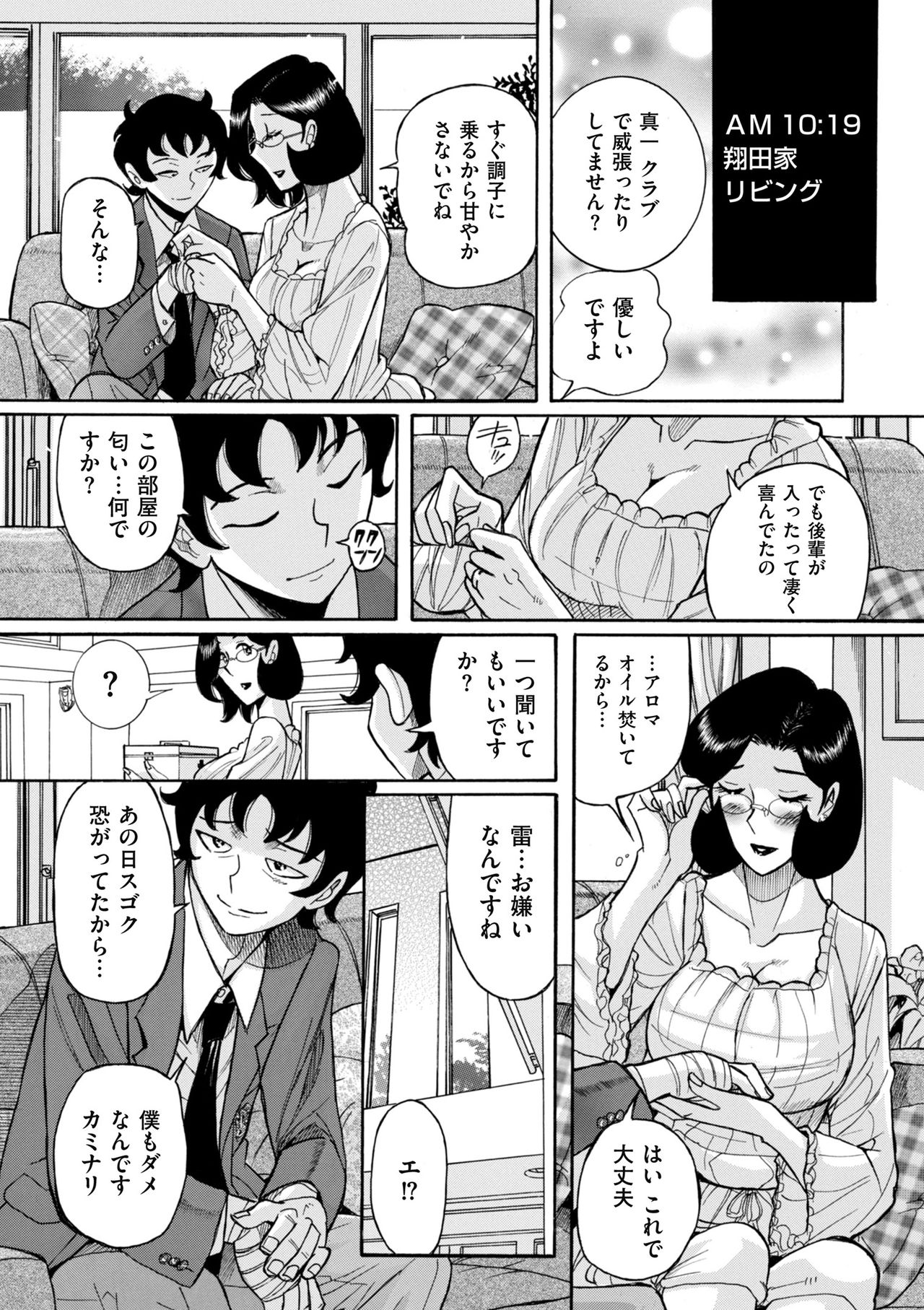 [児島未生] ニンフォママン 母子相姦ーママの子宮は僕のモノ