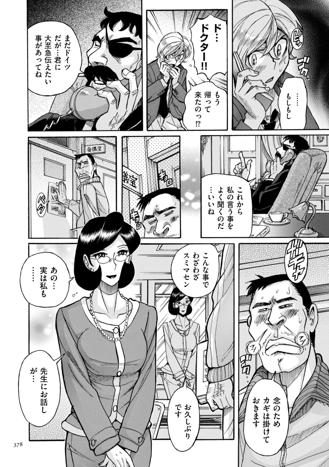 [児島未生] ニンフォママン 母子相姦ーママの子宮は僕のモノ