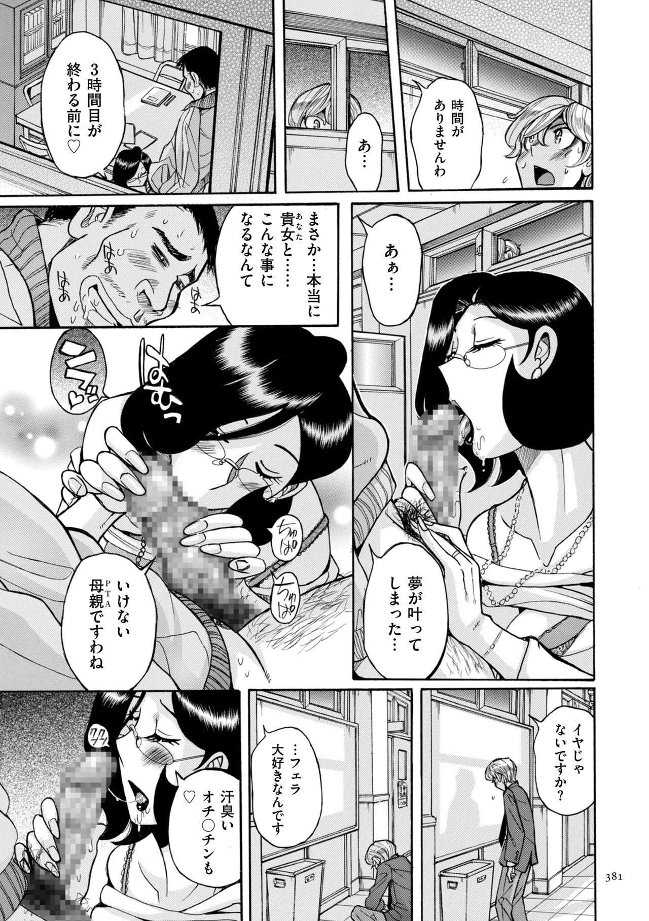 [児島未生] ニンフォママン 母子相姦ーママの子宮は僕のモノ