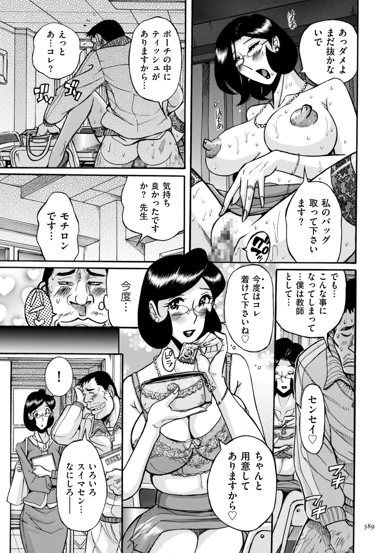 [児島未生] ニンフォママン 母子相姦ーママの子宮は僕のモノ