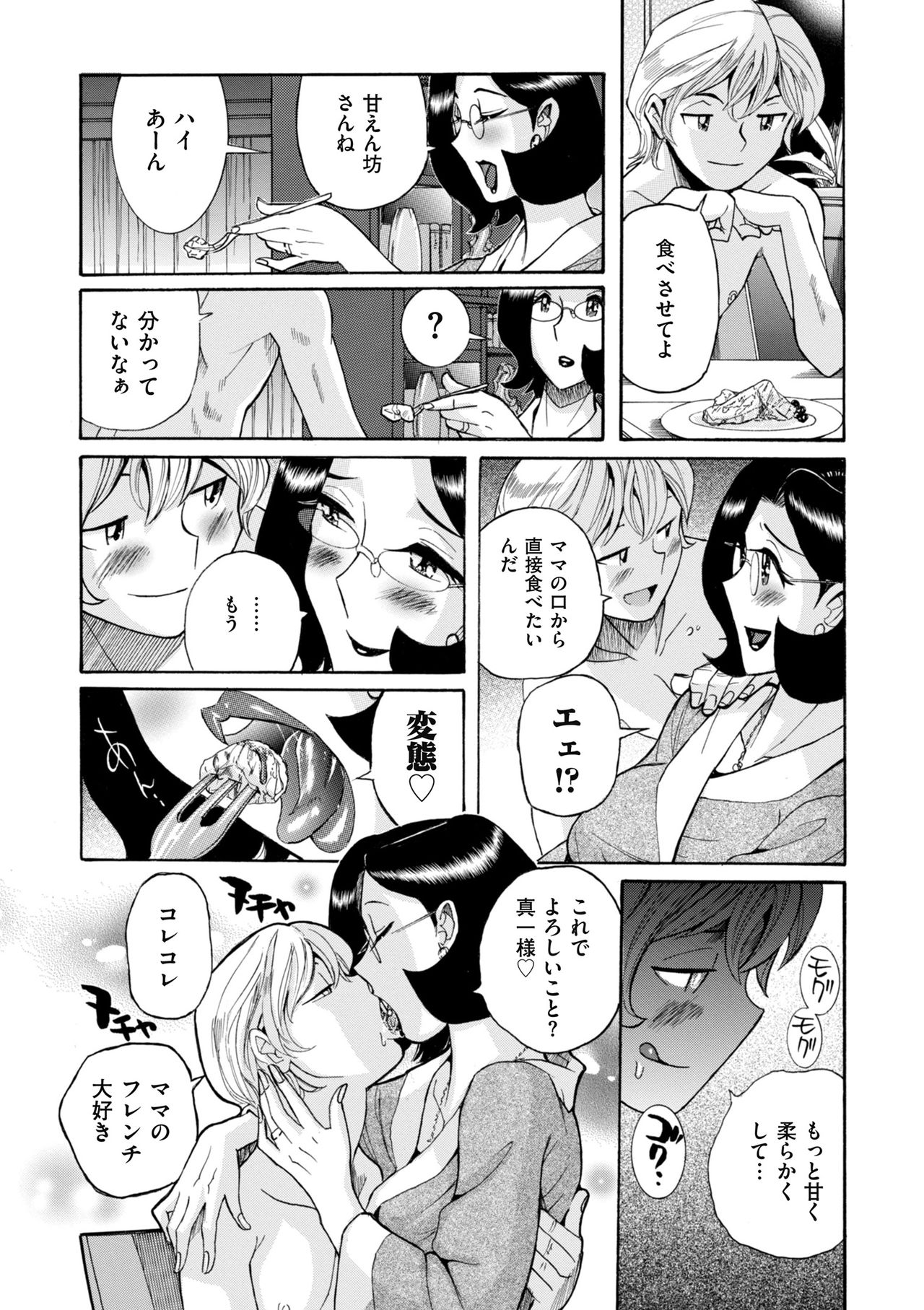 [児島未生] ニンフォママン 母子相姦ーママの子宮は僕のモノ