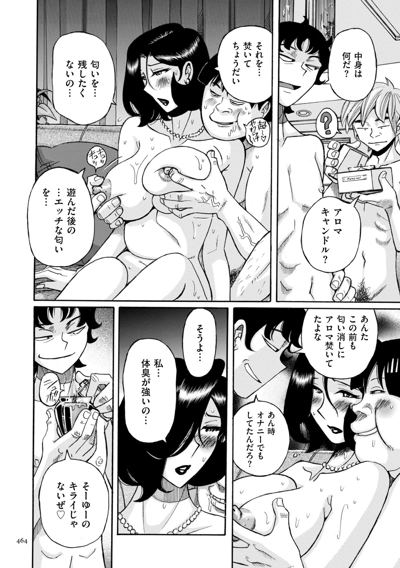 [児島未生] ニンフォママン 母子相姦ーママの子宮は僕のモノ