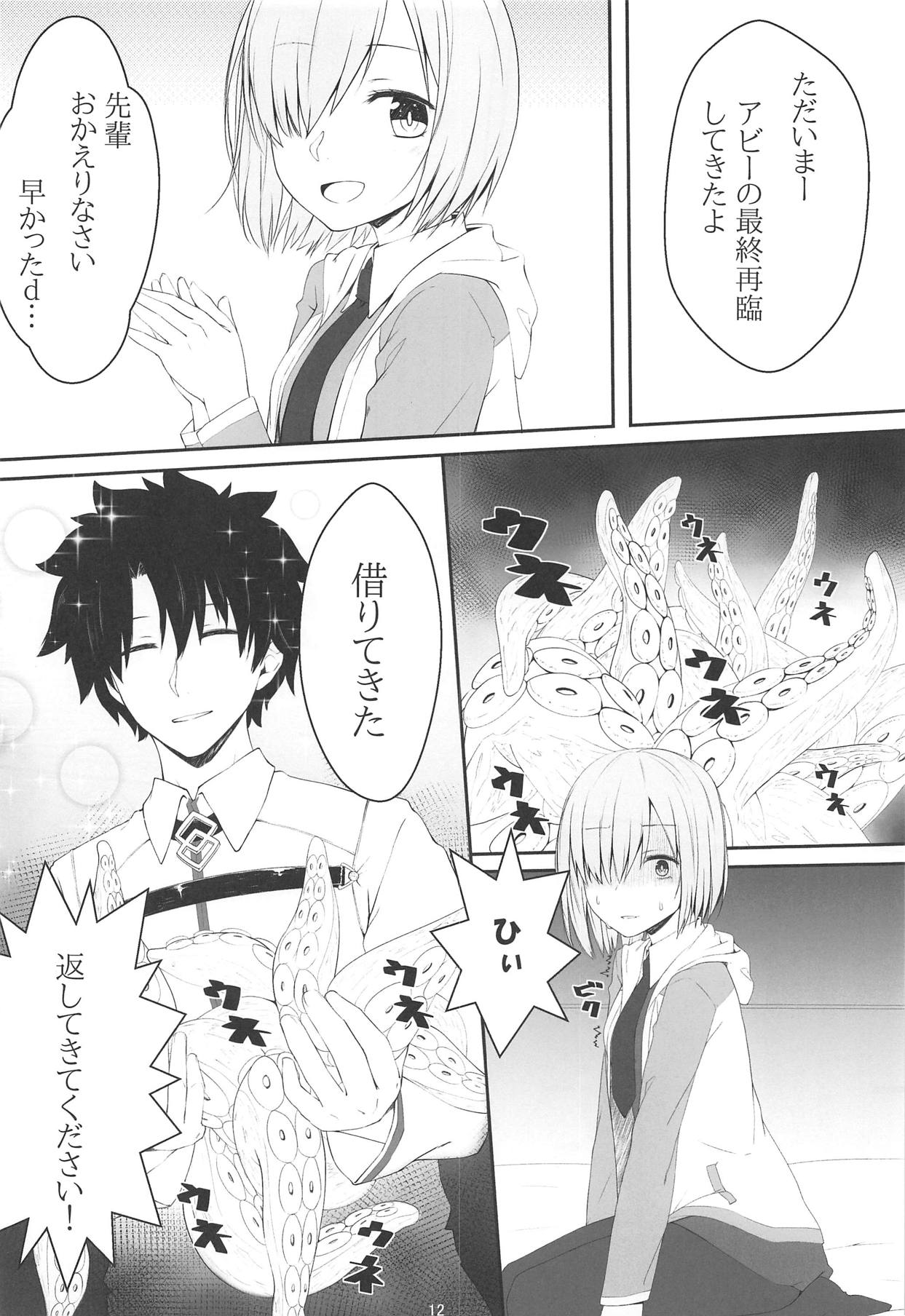 (C95) [noantica (おーじ)] 触・マシュ (Fate/Grand Order)