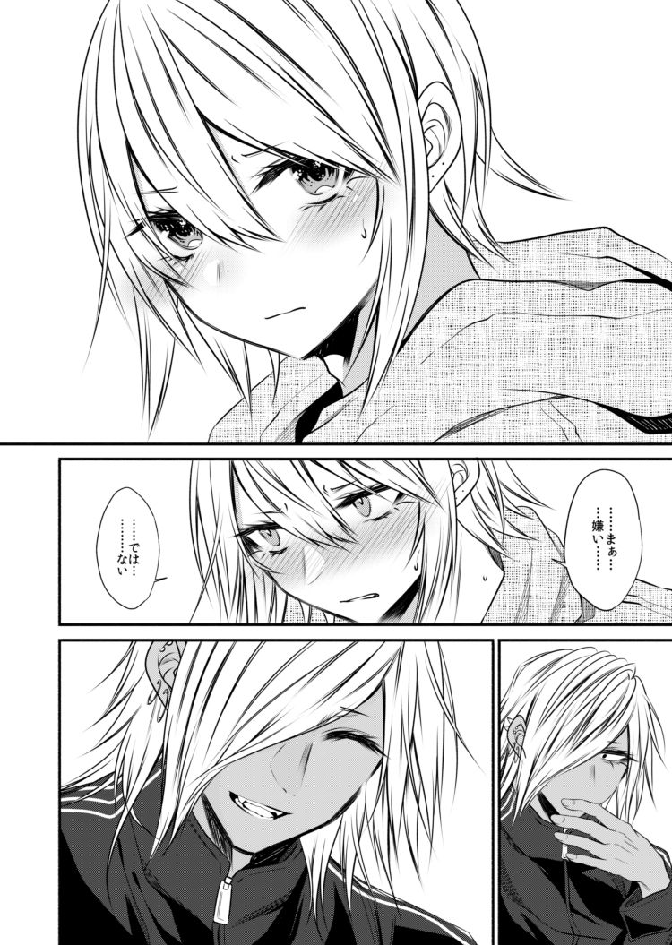 [顔厨王国 (しせい)] 近所の団地に住んでる危ないおにいさんといいとこのおぼっちゃんショタのハートフル交友録 [DL版]