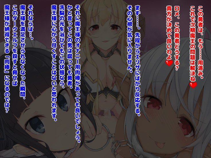 魔王は発情期!!