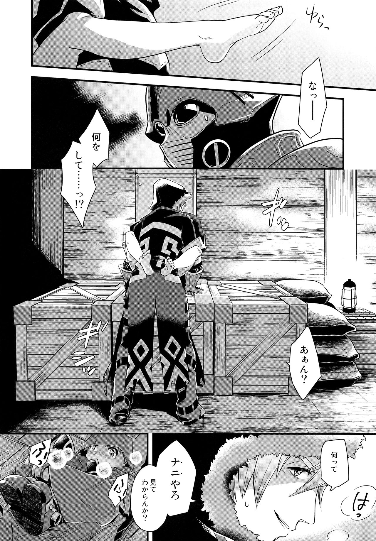 (C95) [ongr (pgb)] ifのキズナ (ゼノブレイド2)