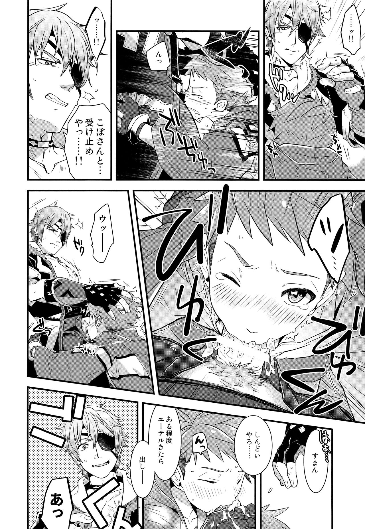 (C95) [ongr (pgb)] ifのキズナ (ゼノブレイド2)